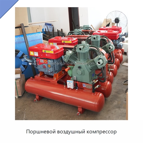 Поршневой воздушный компрессор