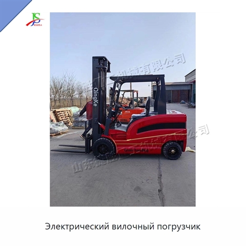Электрический вилочный погрузчик