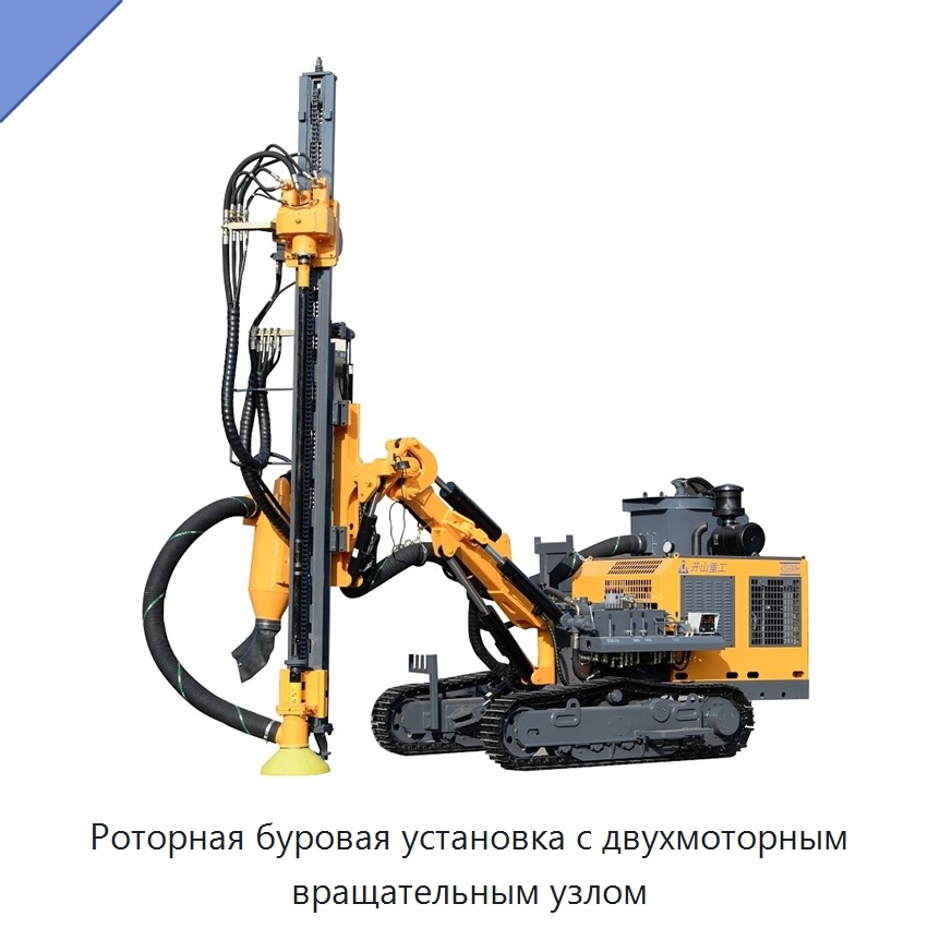 Роторная буровая установка с двухмоторным вращательным узлом — Горнодобывающее оборудование