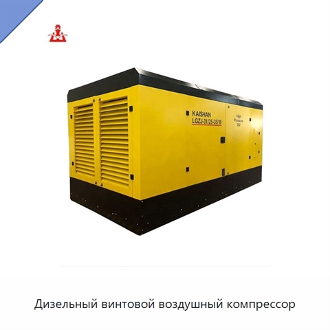 Дизельный винтовой воздушный компрессор