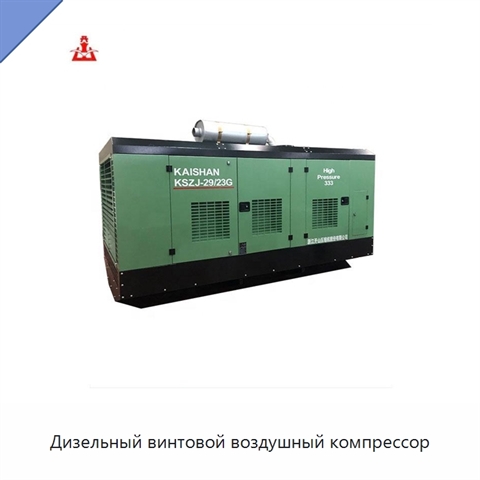 Дизельный винтовой воздушный компрессор