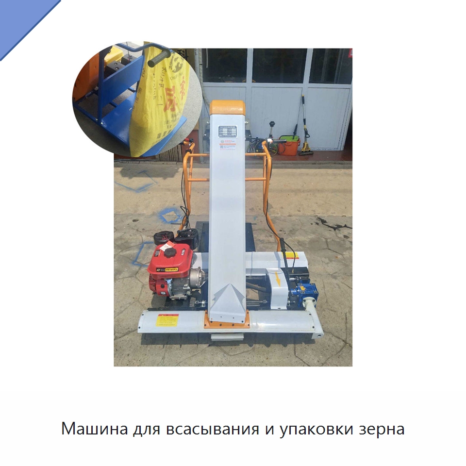 Машина для всасывания и упаковки зерна — Специальные машины и промышленное оборудование