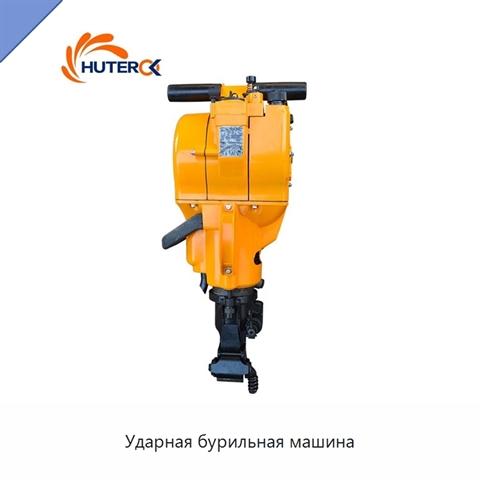 Ударная бурильная машина