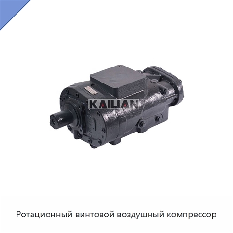 Ротационный винтовой воздушный компрессор