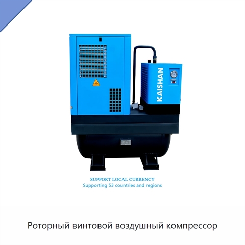 Роторный винтовой воздушный компрессор