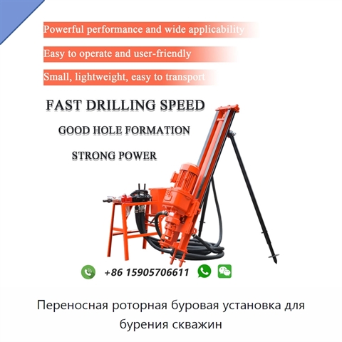 Переносная роторная буровая установка для бурения скважин