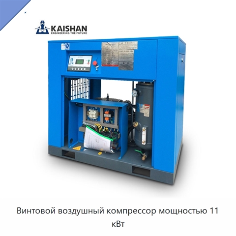 Винтовой воздушный компрессор мощностью 11 кВт