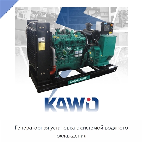 Генераторная установка с системой водяного охлаждения