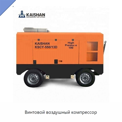 Винтовой воздушный компрессор