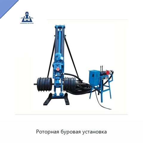 Роторная буровая установка
