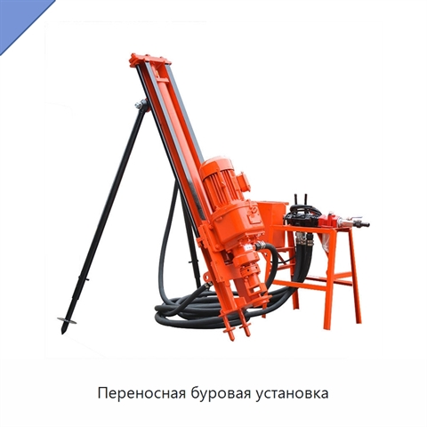 Переносная буровая установка