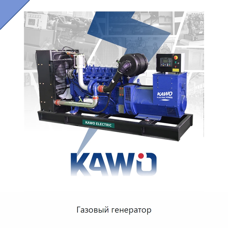 Газовый генератор — Газотурбинные генераторы