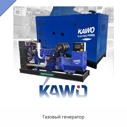 Газовый генератор
