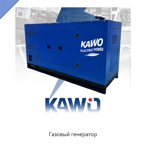 Газовый генератор