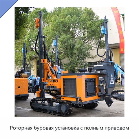 Роторная буровая установка с полным приводом