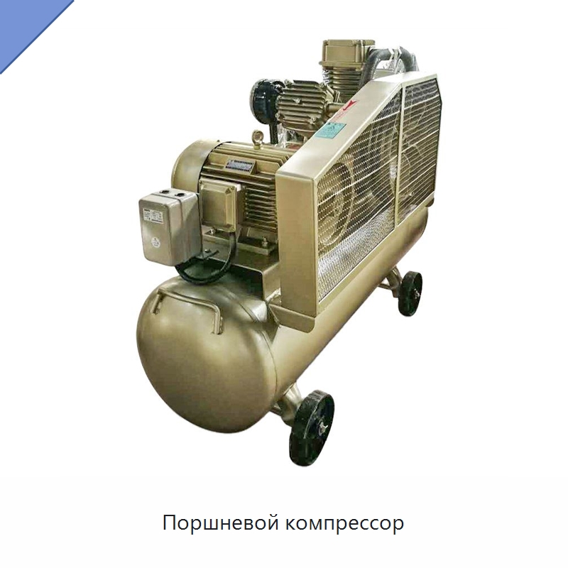 Поршневой компрессор — Промышленные компрессоры