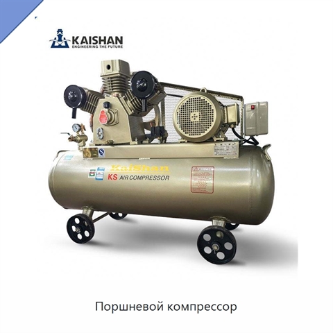 Поршневой компрессор