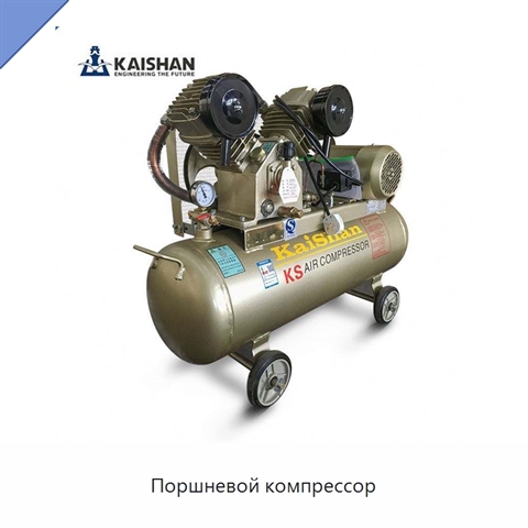 Поршневой компрессор