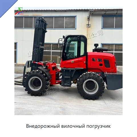 Внедорожный вилочный погрузчик
