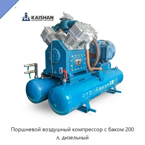 Поршневой воздушный компрессор с баком 200 л, дизельный