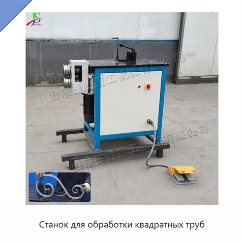 Станок для обработки квадратных труб