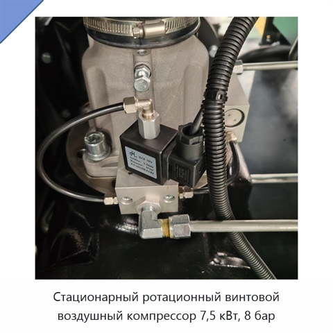 Стационарный ротационный винтовой воздушный компрессор 7,5 кВт, 8 бар