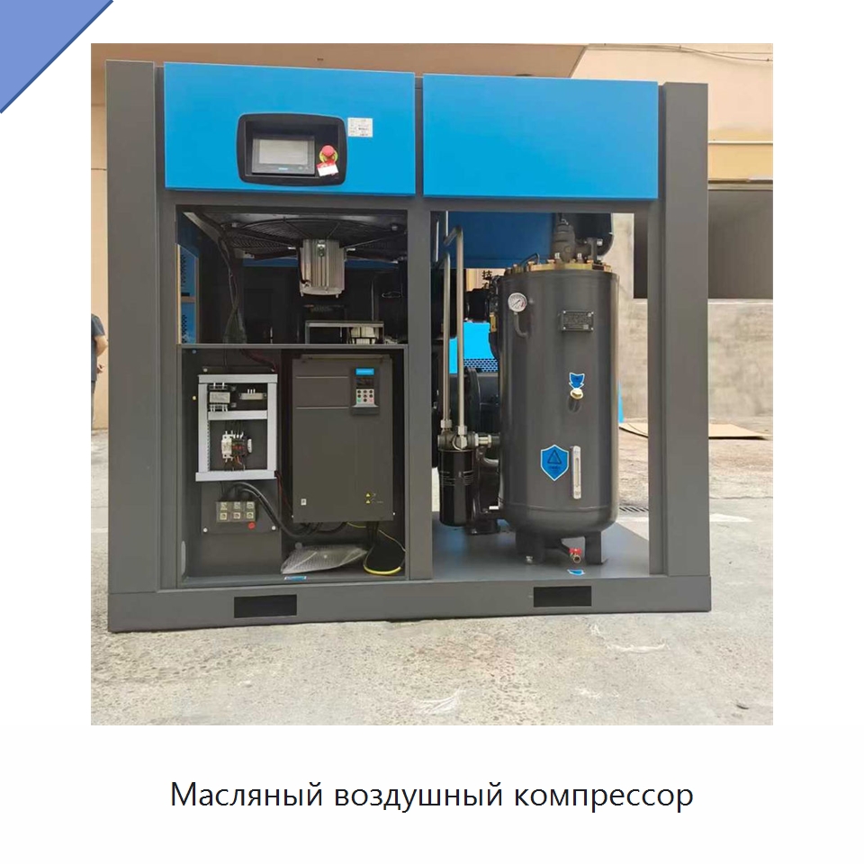 Масляный воздушный компрессор — Промышленные компрессоры