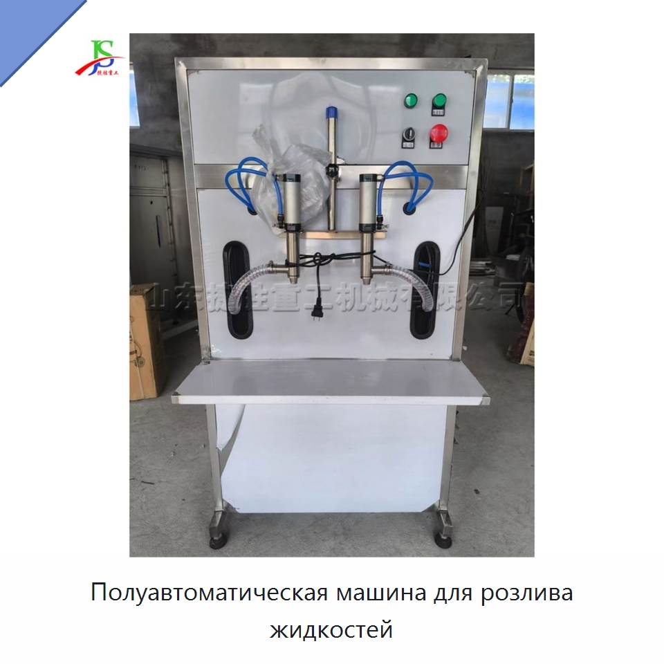 Полуавтоматическая машина для розлива жидкостей — Специальные машины и промышленное оборудование