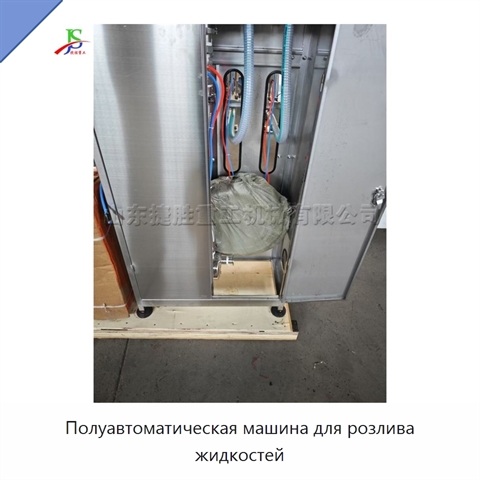 Полуавтоматическая машина для розлива жидкостей