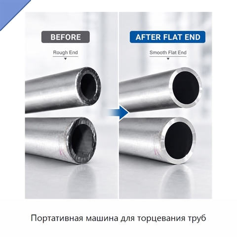 Портативная машина для торцевания труб