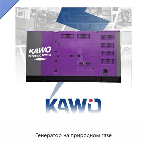 Генератор на природном газе