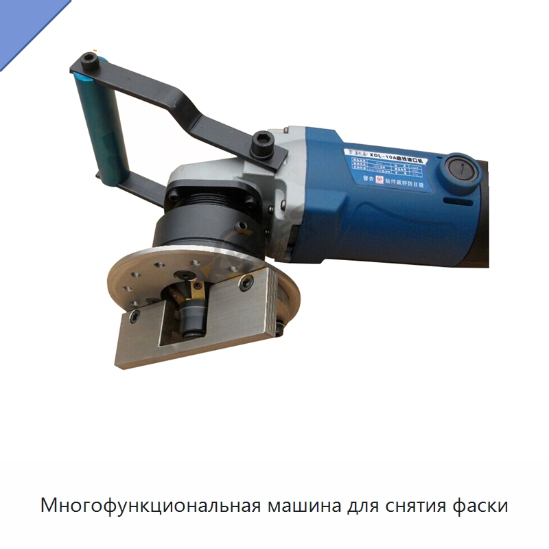 Многофункциональная машина для снятия фаски — Фаскоснимательный станок