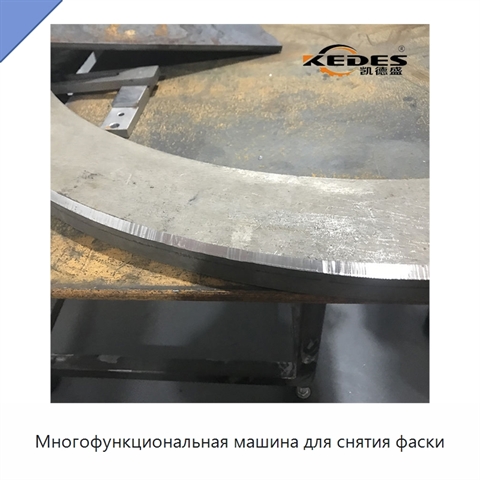 Многофункциональная машина для снятия фаски
