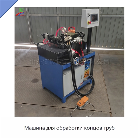 Машина для обработки концов труб