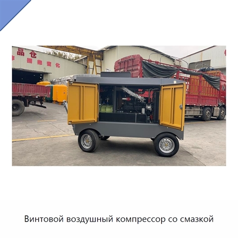 Винтовой воздушный компрессор со смазкой