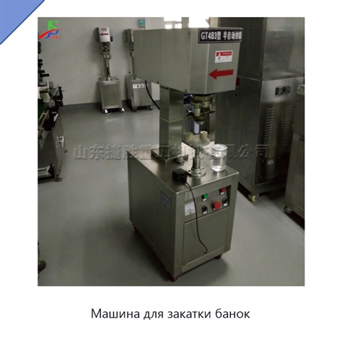 Машина для закатки банок