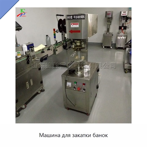 Машина для закатки банок