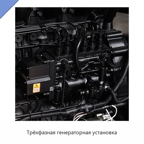 Трёхфазная генераторная установка