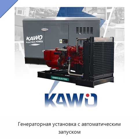 Генераторная установка с автоматическим запуском
