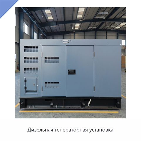 Дизельная генераторная установка