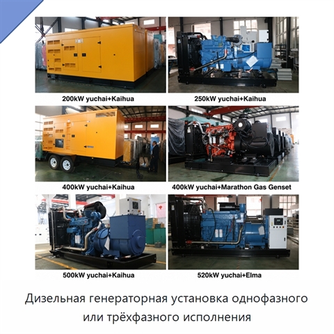 Дизельная генераторная установка однофазного или трёхфазного исполнения