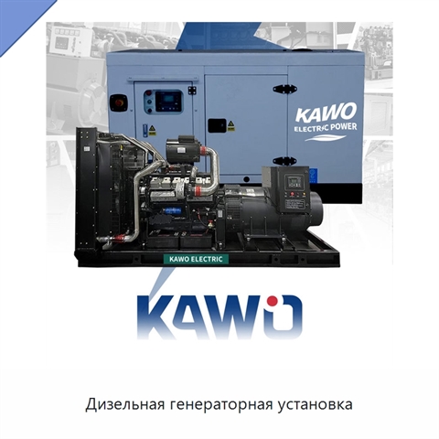 Дизельная генераторная установка