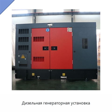 Дизельная генераторная установка