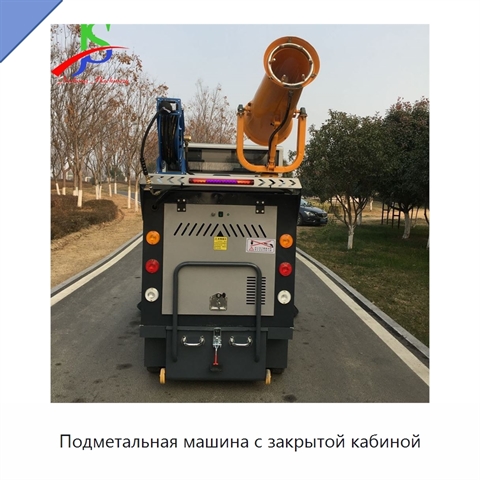 Подметальная машина с закрытой кабиной