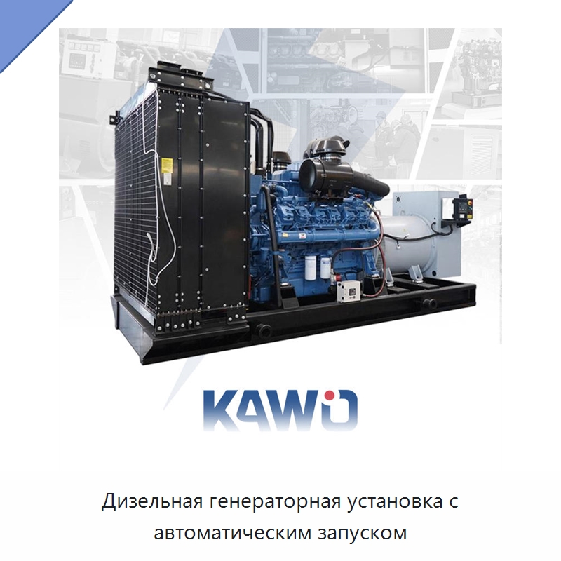 Дизельная генераторная установка с автоматическим запуском — Дизельные генераторы