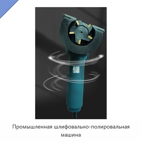 Промышленная шлифовально-полировальная машина