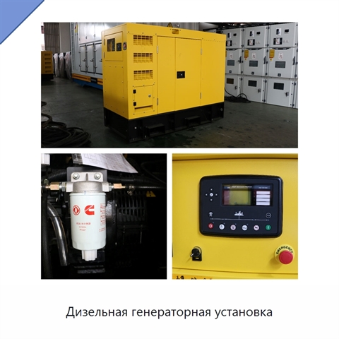 Дизельная генераторная установка