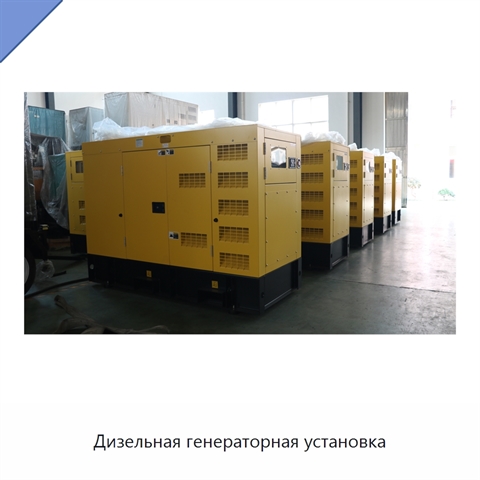 Дизельная генераторная установка