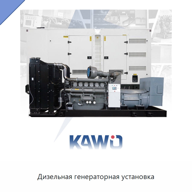 Дизельная генераторная установка — Дизельные генераторы