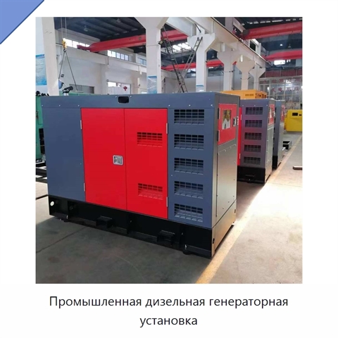 Промышленная дизельная генераторная установка